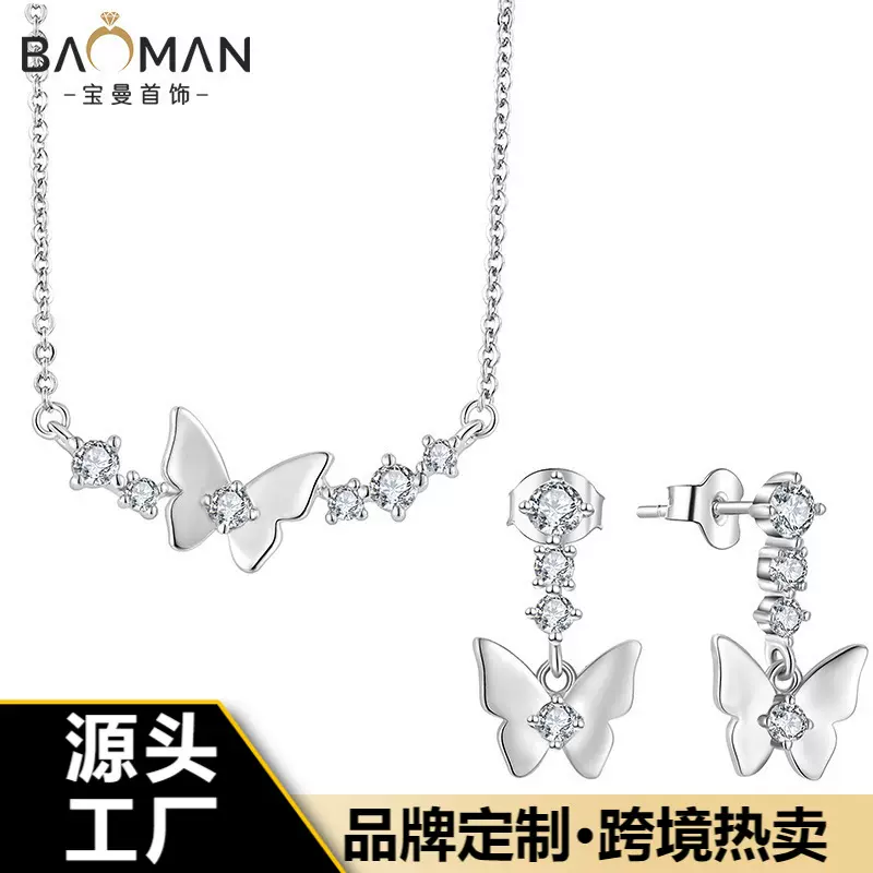 首饰套装S925纯银蝴蝶锆石耳钉项链女冷淡风轻奢高级感首饰套装外