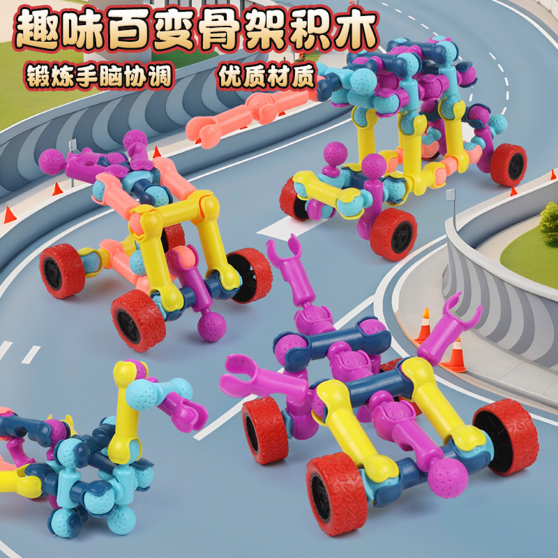 Variety of Skeleton Joint Stick Building Blocks Assembled Kidsren's Educational Multi-Functional Early Education DIY Building Toys for 3-6 Years Old Cross-Border