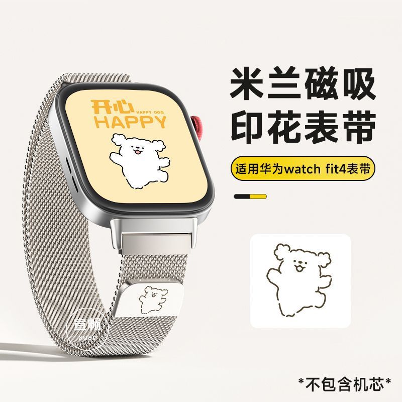 Suitable for Xiaomi Mi Band 9 Pro Strap, Puppy Milan Metal Magnetic Breathable Redmi Watch 5/4 Wristband Steel Strap
