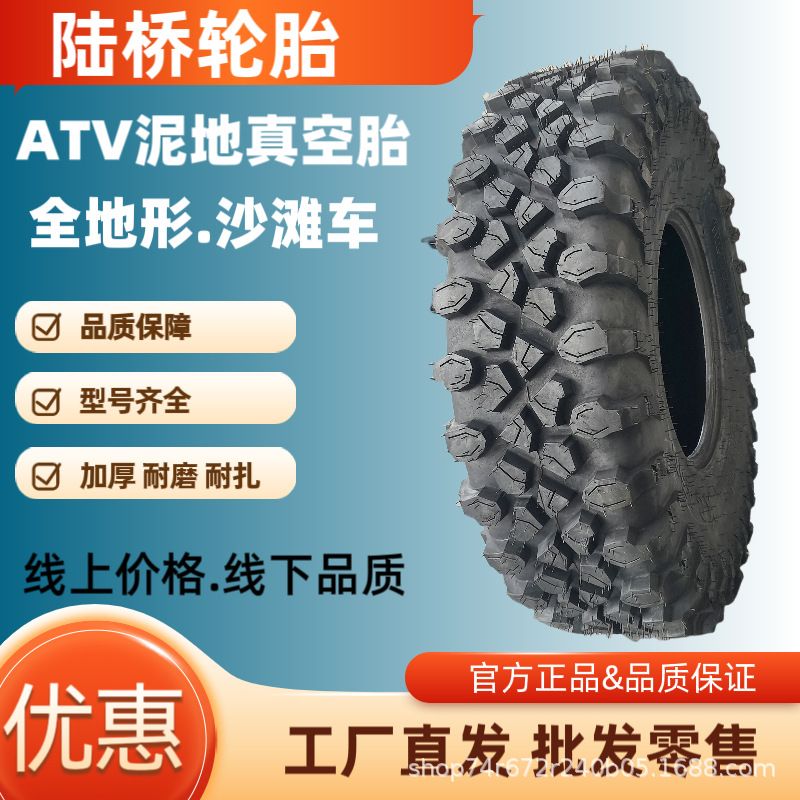 工厂供应35x10.00-15沙滩车全地形车真空胎35x10-15加厚防滑耐磨