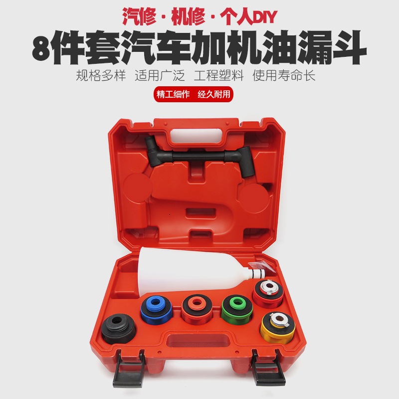 机油加注器加机油换机油工具汽车发动机机油更换漏斗机油加注漏斗