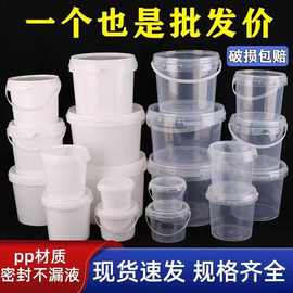 500ml食品级塑料桶带盖子密封奶茶打包收纳透明圆桶奶茶桶