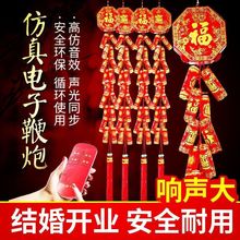 新款电子鞭炮结婚礼巨响乔迁过年家用炮仗遥控充电春节爆竹跨境