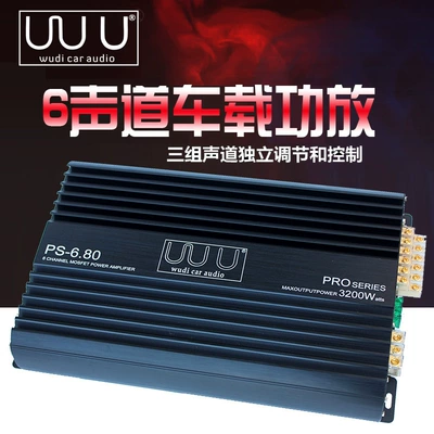 6-way car power amplifier 6-channel car amplifier 680 power amplifier with subwoofer Alto 3-frequency 6-in-6 (Car speaker/subwoofer)