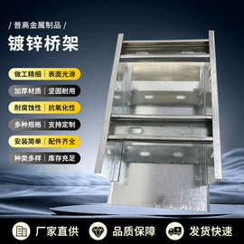 厂家直销批发热镀锌盖板防腐槽式电缆桥架光伏光线铝合金走线槽