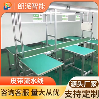 定制平行式升降皮带机输送带  链板输送机车间食品装车卸货流水线