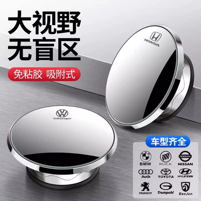 suction cup type blind spot — Large field of view rear view auxiliary mirror