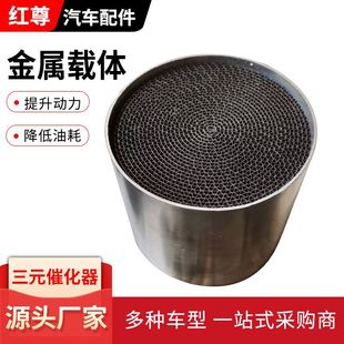 Spot Trone Catalyst Purither Metal Ceramics Versear фарфоровый хвост хвоста Filter Filter Ceramics