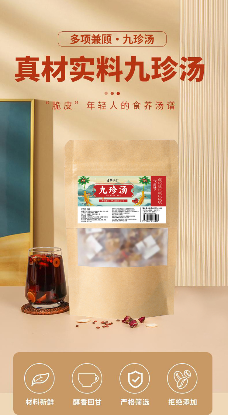 Jiu Zhen Soup Heart-Nourishing Herbal Tea 9-Ingredient Pyramid Tea Bags Hot Brew Wellness Blend 150g overview