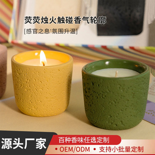 Colored Cement Cup Scented Candle Processing Customized Niche High-End Fragrance Ornaments High-Value Holiday Souvenirs