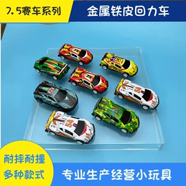 磁力片/球;巴克球;车模型