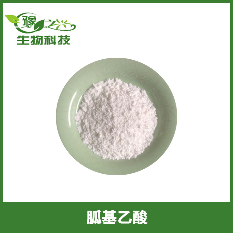 供应饲料级胍基乙酸饲料添加剂胍基乙酸