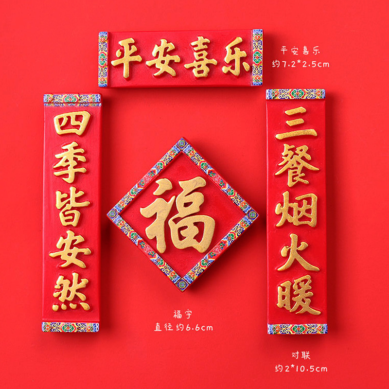 [핫세일] 세끼 사계절 축복 대련 4개★★