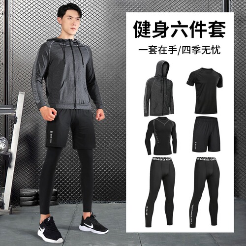 Men's Summer Fitness Suit Running Quick-Drying Clothing Morning Run Training Outfit Outdoor 5-Piece Set Long Sleeve