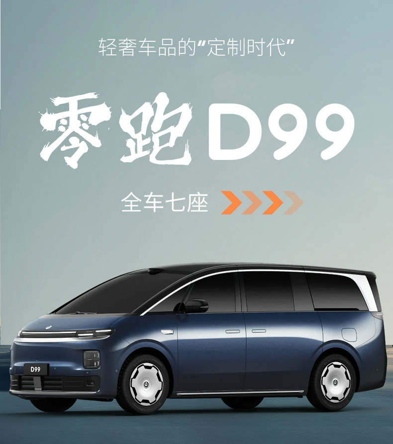 New model, custom-made seat covers for the Leapmotor D19, available in six- and seven-seater versions, featuring perforated leather and a full-coverage design