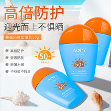 特证美白防晒霜50倍防紫外线水汗隔离高倍防晒液防晒乳SPF50+