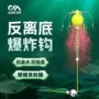 川泽浮力伊势尼鲤鱼钓组