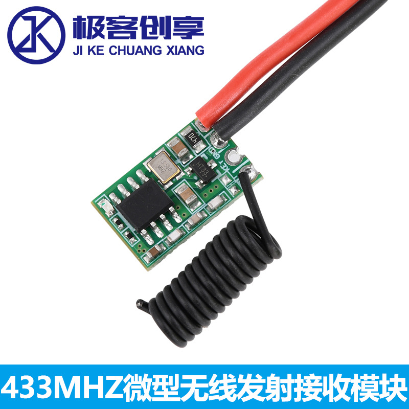 1527编码微型无线发射接收模块DC3V-24V宽电压通用射频模块43HZ