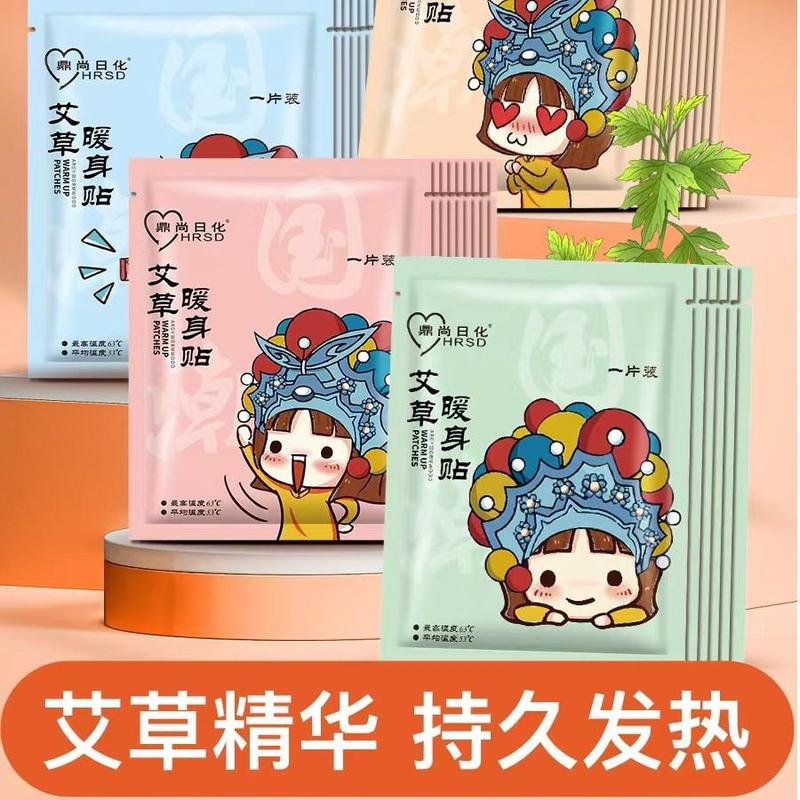 【国潮暖身貼り】膝頸椎発熱暖かい赤ちゃんのおばさんの生理的なお腹の熱いアプリケーション|undefined