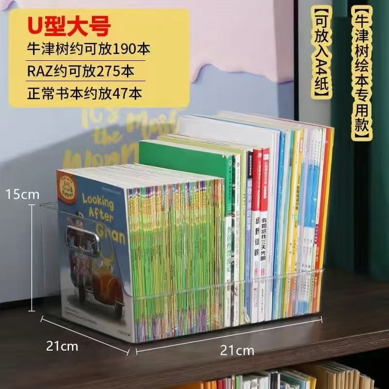 储物盒绘本书本学生书桌亚克力透明整理化妆品筐桌面收纳盒大容量|undefined