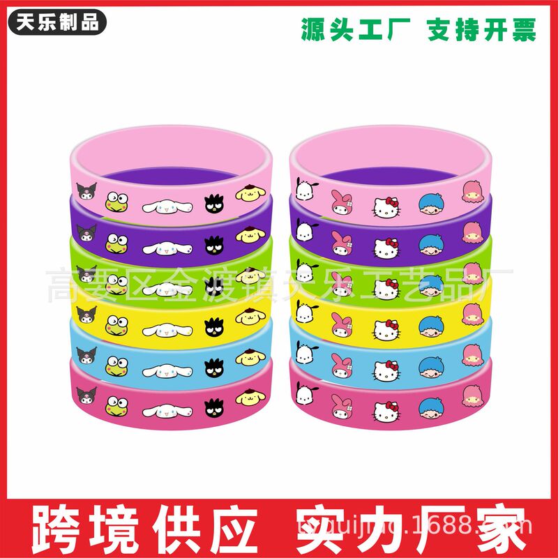 Cross-border supply Sanlio wristband bracelet silicone bracelet key chain cartoon animation