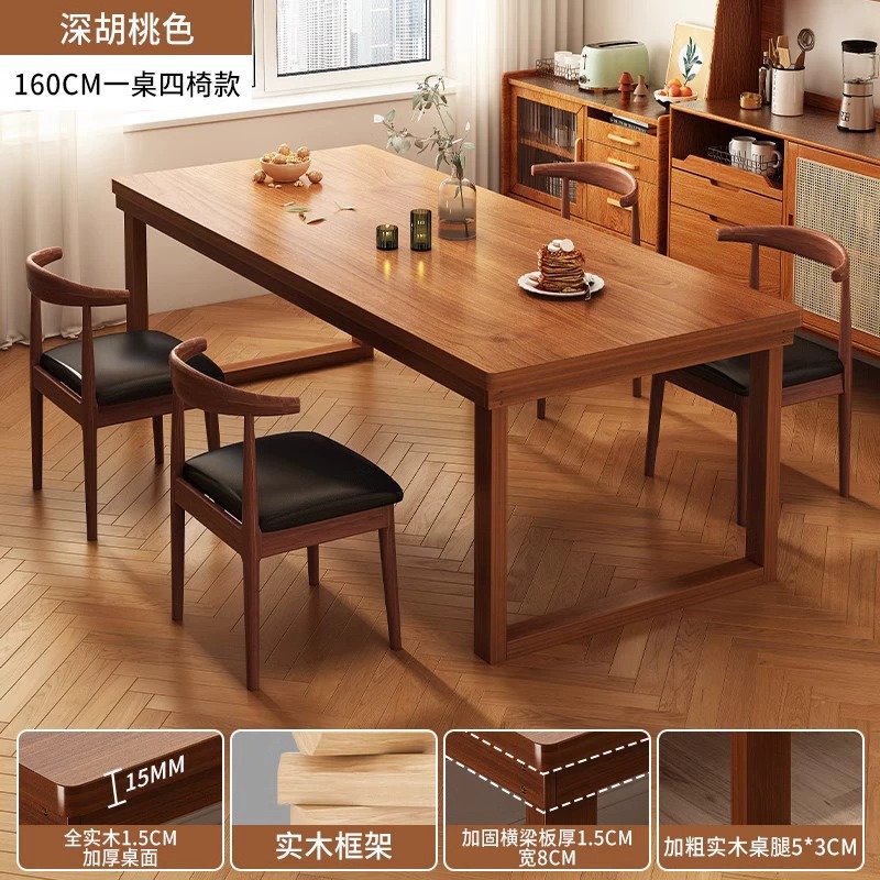 Mesa de comedor de madera maciza Luz de lujo simple moderno rectangular japonés combinación de mesa y silla hogar pequeño apartamento mesa de color nogal