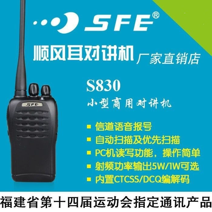 SFE Shunfeng Er S830 профессиональный раций с высокой мощностью дальнего действия сверхдлительного ожидания гражданский для дневной наружной радиостанции