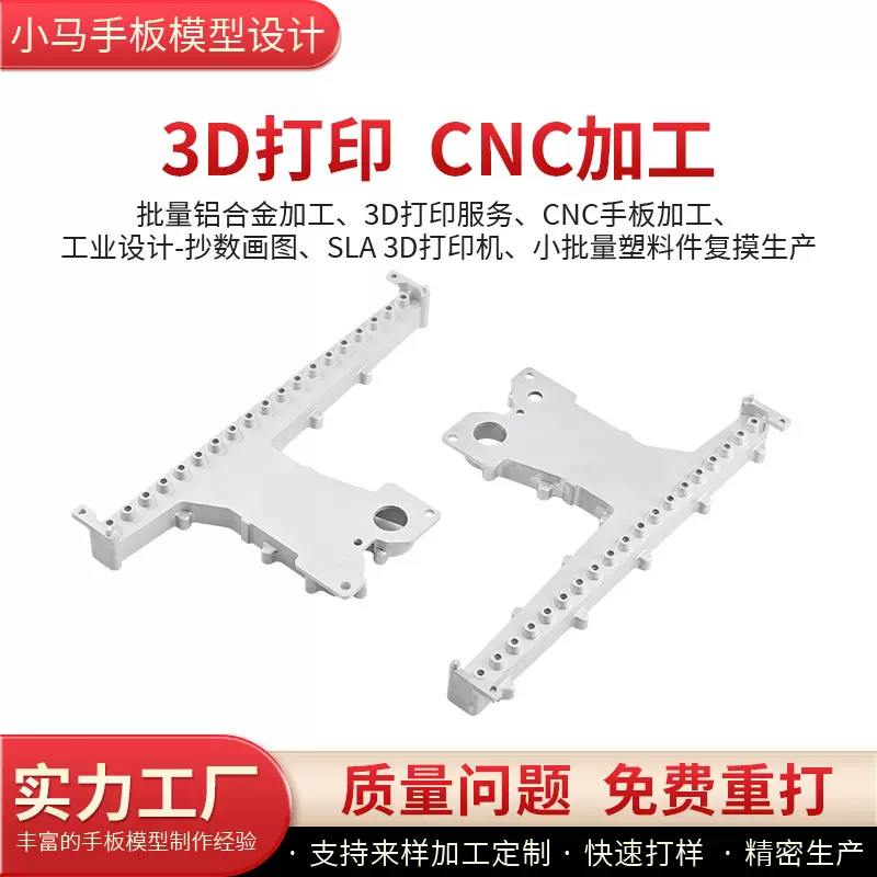3d打印服务手板工厂SLA光敏树脂ABS尼龙快速成型塑料手板模型加工