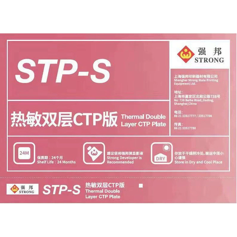 Термальная двухслойная CTP-пластина Qiangbang STP-SL, средняя и классная печатная машина с положительным изображением, высокой устойчивостью к УФ-излучению и скоростью печати 408*320