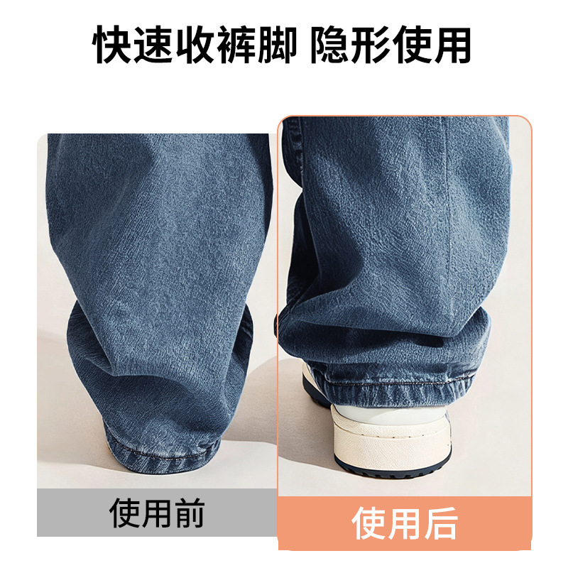 Pantalones demasiado largos para cortar el artefacto invisible de fijación de la pierna de los pantalones, fijación de la pierna de los pantalones, ajuste de la abertura