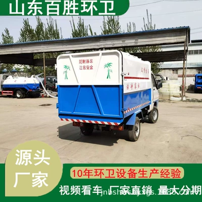 Household Garbage Truck Garbage Station – Elektrik zibil maşınları