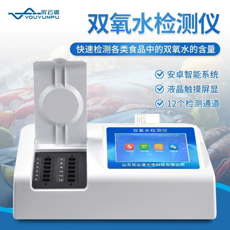 Детектор перекиси водорода пищевой детектор перекиси водорода Быстрый детектор перекиси водорода пищевой детектор перекиси водорода