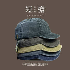 日系短檐棒球帽子男纯色光板水洗做旧复古百搭街头潮流软顶鸭舌帽