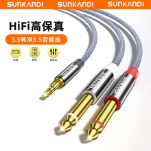SUNKANDI 3.5mm�D�p6.5mm���l��һ�ֶ������֙C�B��푹���