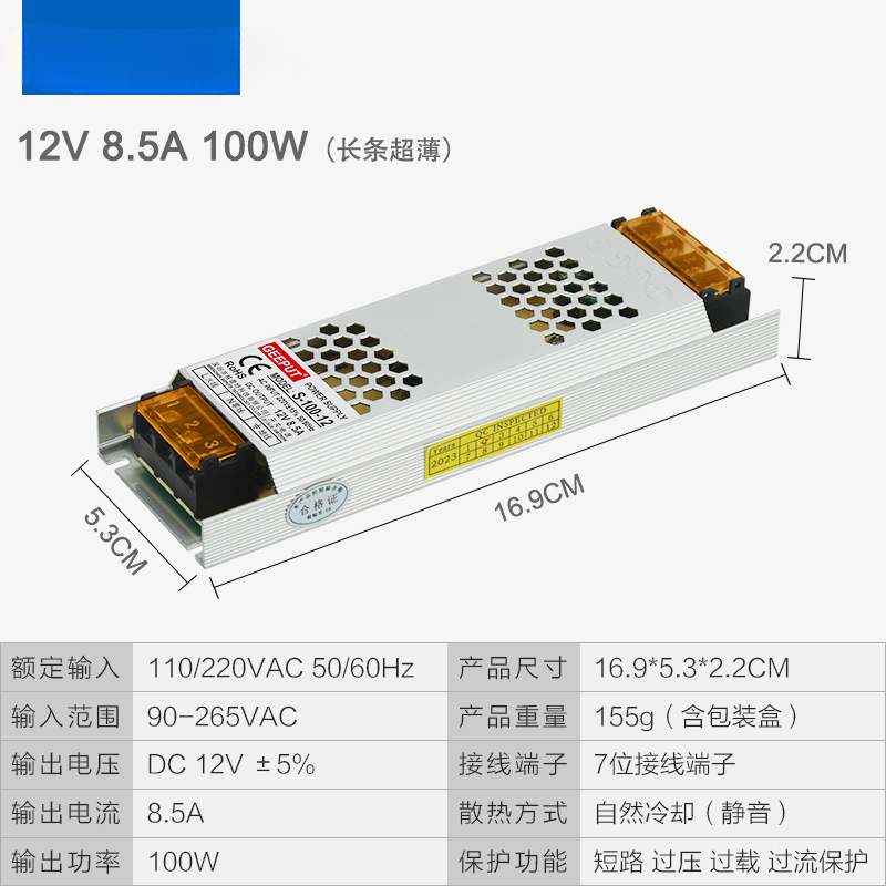 12V conmutador de alimentación LED 2A3A4A5A caja de correa de lámpara 24W36W48W60W transformador de alimentación