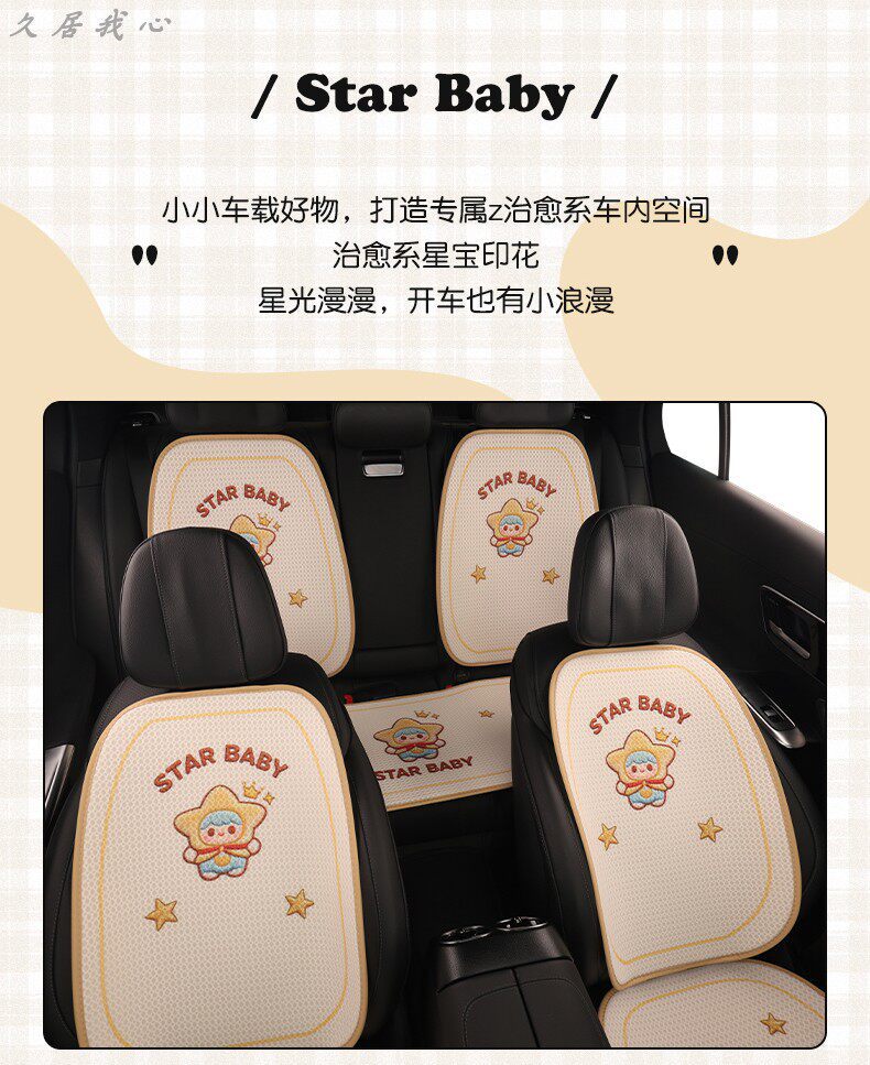 Car Seat Cushion for All Seasons, Summer Cooling Cushion, Women's Seat Cushion, Cute New Style Seat Cover, Ice Silk Driver's Seat Cover