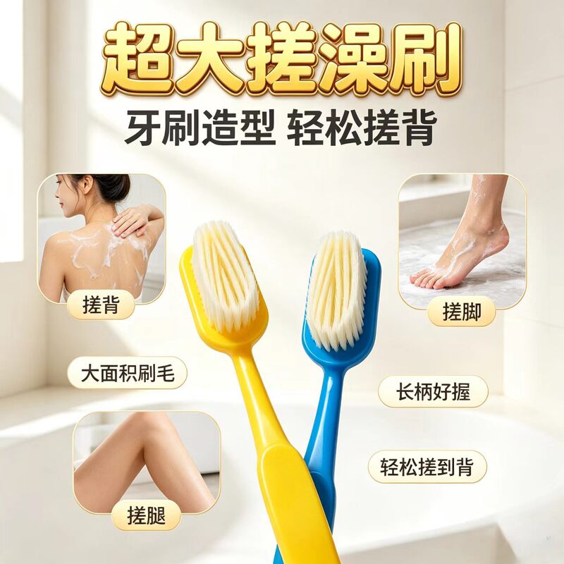 【Extra Large】Creative and Quirky Oversized Toothbrush Prop, Bath Brush, Scrub Brush, Soft Bristle Exfoliating Brush for Bathroom Use 【Extra Large】Creative and Quirky Oversized Toothbrush Prop, Bath Brush, Scrub Brush, Soft Bristle Exfoliating Brush for Bathroom Use