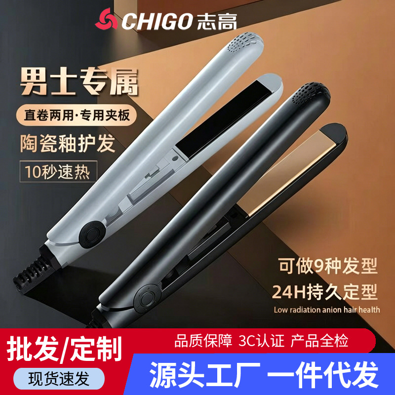 Zhigao Curling Iron, Dual-Purpose Straightening and Curling Mini Hair Straightener for Home Use, Suitable for Short Hair, Volumizing Flat Iron, Wholesale