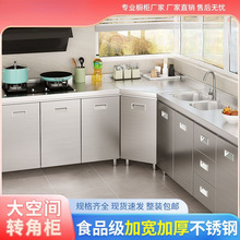 304整体不锈钢厨房橱柜特厚收纳碗柜灶台一体农村储物家用小户型