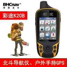 北斗K20B彩途户外手持GPS导航定位仪经纬度坐标海拔测量测亩采集