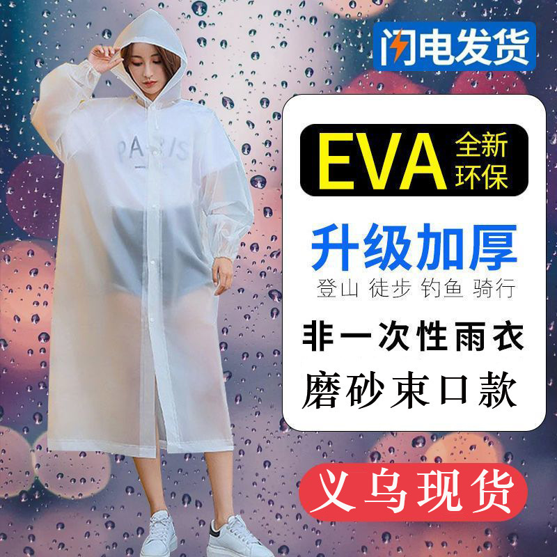 Non-disposable portable adult card raincoat price eva poncho outdoor transparent conjoined children raincoat wholesale