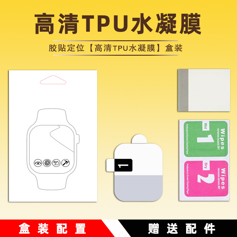 Aplicable para Apple Watch película de cristal iWatch película de cristal iWatch S11 S10 HD película de hidrogenación de pantalla completa al por mayor