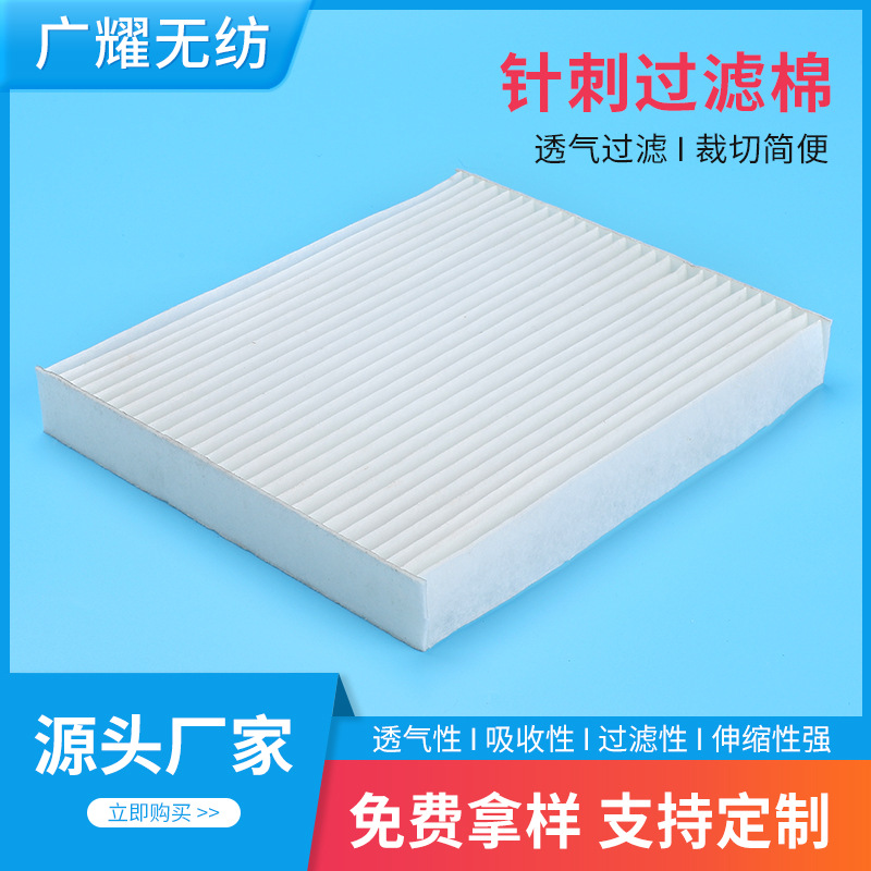 白色过滤片针刺过滤棉铺网梳理针刺成型热轧汽车过滤芯器空气净化
