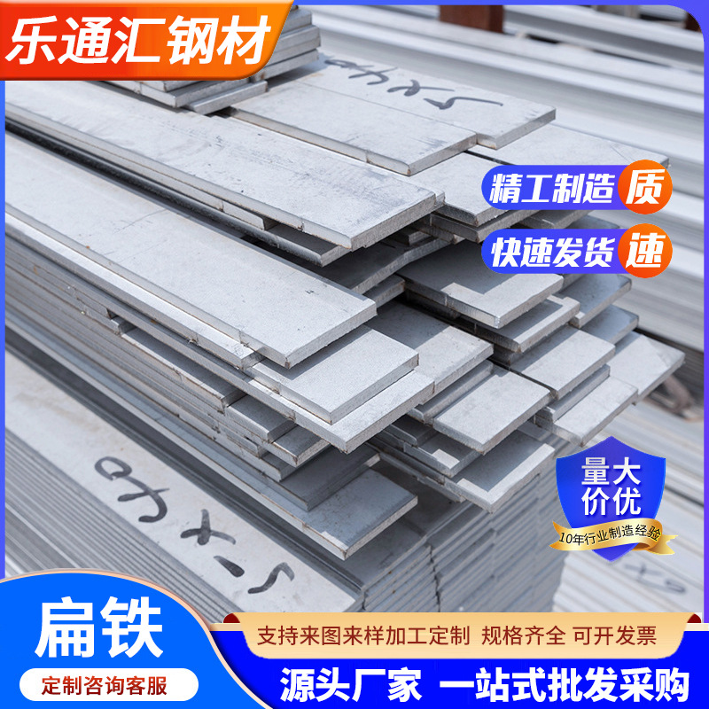 佛山镀锌扁钢避雷接地实心扁铁条建筑工地切割加工A3热浸锌扁铁