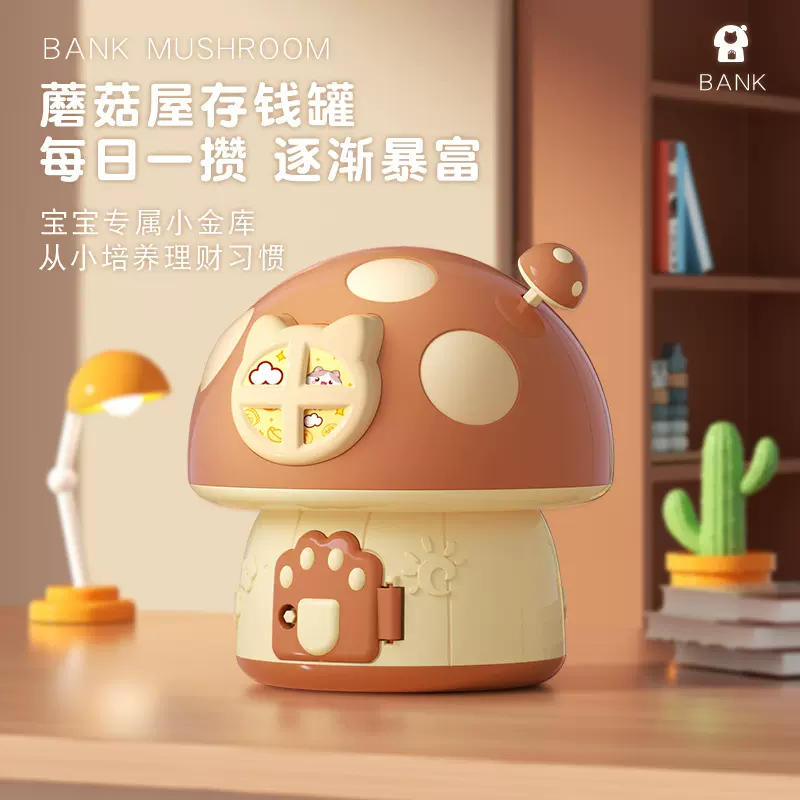 玄关钥匙收纳摆件卡通桌面摆设托盘摆件客厅蘑菇屋家居装存钱罐