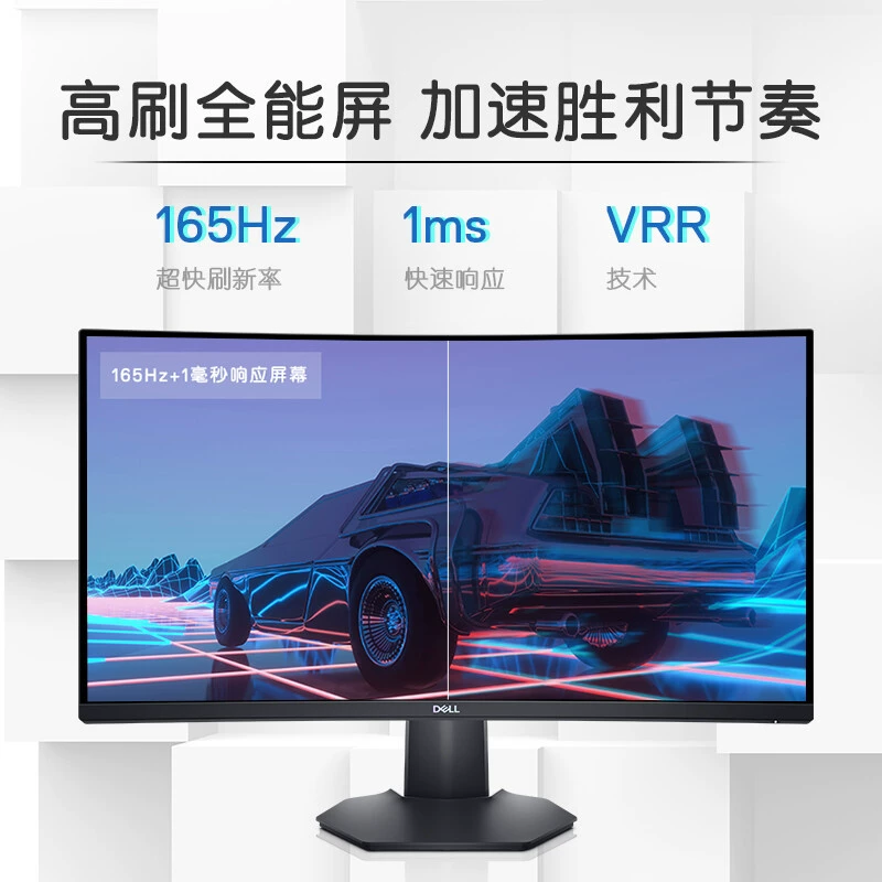 27-дюймовый 2K изогнутый экран Dell, 165 Гц, 1 мс, FreeSync VRR