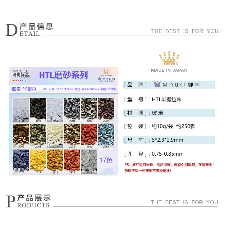 HTL磨砂系列详情页信息