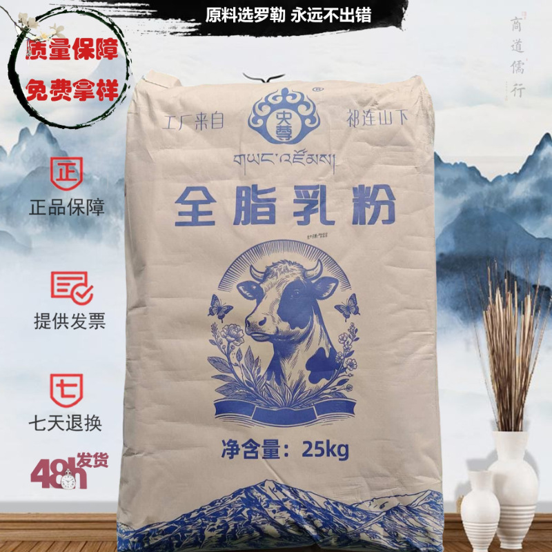 Yangzun Whole Milk Powder, Food Grade, Commercial Bulk Pack, Raw Milk Ingredients, High Calcium, High Protein, Bulk Purchase Discount Yangzun Whole Milk Powder, Food Grade, Commercial Bulk Pack, Raw Milk Ingredients, High Calcium, High Protein, Bulk Purchase Discount