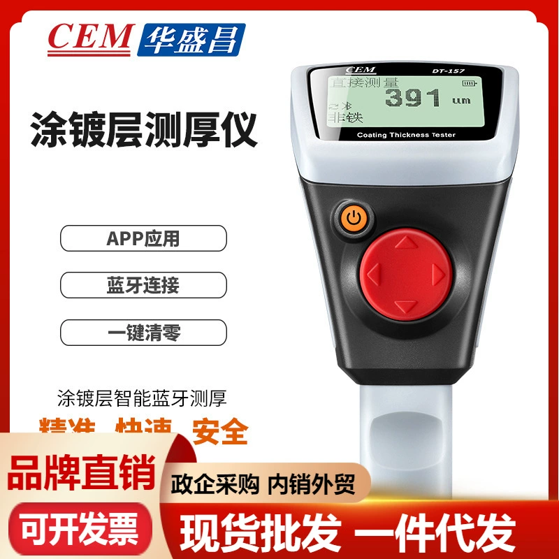 cem Huashengchang толщиномер покрытия, прибор для измерения толщины пленки краски, интеллектуальное Bluetooth-измерение толщины покрытия DT-157H