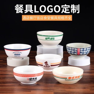 密胺餐具小碗定制LOGO刻字酒店餐厅火锅商用米饭碗汤碗粥碗调料碗-阿里巴巴